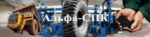 Оборудование для переработки резины ATRBIG2500 (Фото)