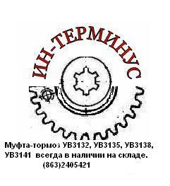 Продаю стол поворотный 7204-0023. Муфта-тормоз УВ3132 (Фото)