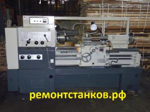 Продам токарно-винторезный 16К20 (Фото)