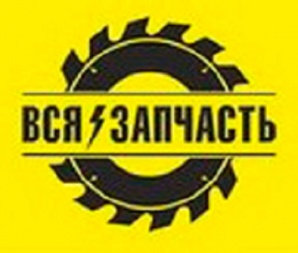 Запчасти на инструмент оптом и в розницу (Фото)