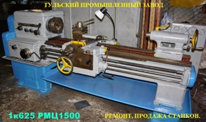 Ремонт токарных станков 16к20, 1к62, 1К62д. 1в62, 16к25, 1м63 в России (Фото)