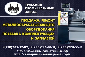Станок токарный в Туле, Москве 1к62, 1в62, 1к62д, 16к20, 16к25, 16в20, мк6056 (Фото)