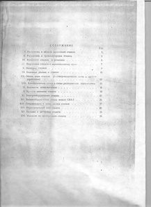 Продам технический паспорт на СВП (СВА) - 2 (Фото)