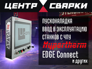 Установка станков с ЧПУ на производстве (Фото)