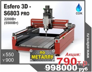 ��������� ������ � ��� Esfero 3D-S6803 PRO ��������� �������� (����)