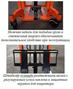 Штабелер ручной, грузоподъемность 1 тонна (Фото)