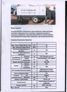 �����������  HBTD60-09-90 (����)