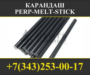 Карандаш для ремонта изоляции труб, карандаш perp melt stick (Фото)
