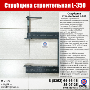 ��������� 350 �� ������������ (����)