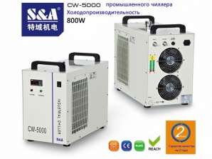 �������� ������� UV ����������� �������� CW-5000 S&A. (����)