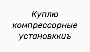 ����� ������������� ����������� (����)