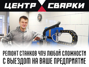 ������ ���������� ����� ������� � Hypertherm, ������������ � �������� ����� (����)