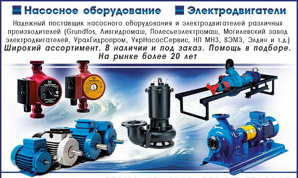 Насосы К,КМ, ЭЦВ,Д,СМ,СД,АНС,ГНОМ,НМШ,А13В,ВВН и др. промышленные (Фото)