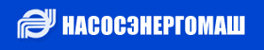 НАСОСЭНЕРГОМАШ (Фото)