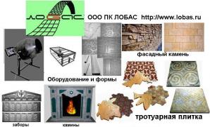 Производство тротуарной плитки оборудование и обучение (Фото)