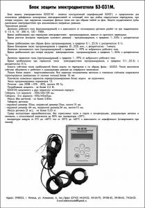 ��-031�-�������� ����������������� ���� ������ ���������� ����������� ����������������� (����)