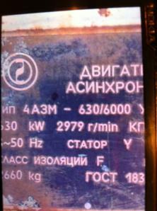 ����� ���������  ����������� 4��� - 630/6000 (����)