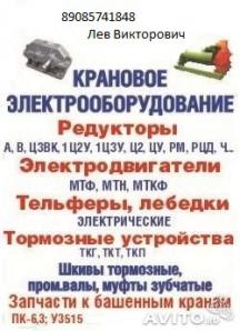 Продам Общепромышленные редуктора новые и б/у (Фото)