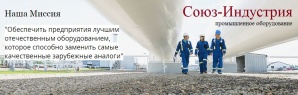 Нефтегазовое оборудование российского производства (Фото)