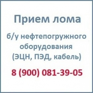 Куплю: б/у нефтепогружное оборудование! Стрежевой (Фото)