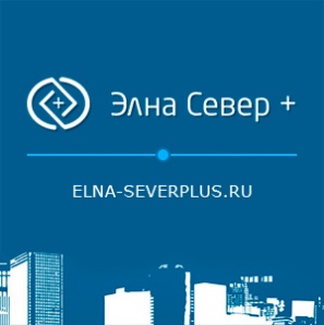 ООО «ЭЛНА – Север Плюс» - производство измерительной техники (Фото)