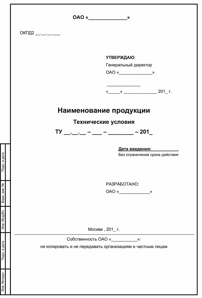 Услуги по разработке технической документации (Фото)