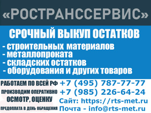 Cрочный выкуп остатков - металлопроката, материалов, оборудования. (Фото)