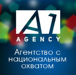 ������, ��������������� ��������� A1 Agency (����)