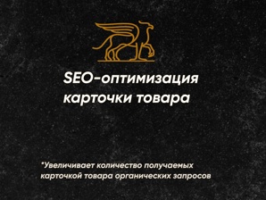 ������� ��������� SEO ��� ����� �������� �� ������������ (����)