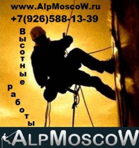 �������� AlpMoscoW ������, �������� ������� (����)