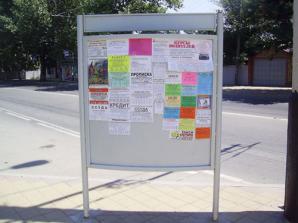 Расклейка объявлений по городу и области (Фото)