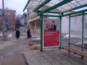 Реклама на остановочных павильонах и сити-форматах в г Пенза и г Заречный (Фото)