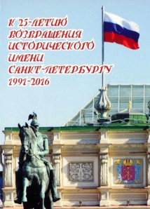 Новая работа о городе на Неве (Фото)