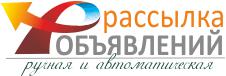 Ручная и автоматическая рассылка Вашего объявления. (Фото)