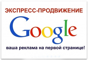 �������� ����������� � ��� Google (����)