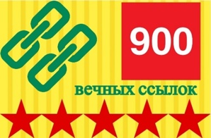 ���������������� ���������� ������ ������ 900 ���� (����)