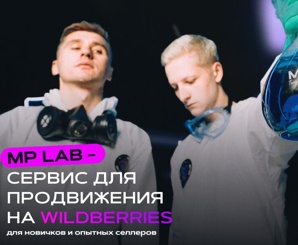����� �������� ������ � ���-3 �� Wildberries (����)