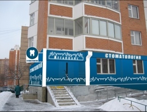 Оформление витрин магазинов (Фото)