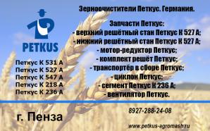 ��������������� ������ � 527 � (����)