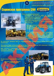 Запасные части для техники NEW HOLLAND (Фото)