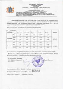 Продам некондиционную кондитерскую продукцию для корма животным (Фото)