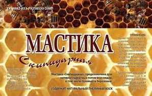 Мастика Скипидарная (Фото)