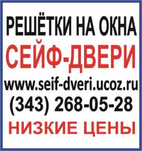 Сейф двери нестандартные, сейф дверь большая высокая (Фото)