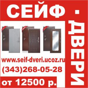 Продам сейф двери, сейф двери на заказ, решетки на окна (Фото)