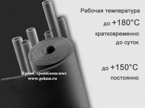 K-Flex, Armaflex, Kaiflex техническая изоляция на основе синтетического каучука (Фото)