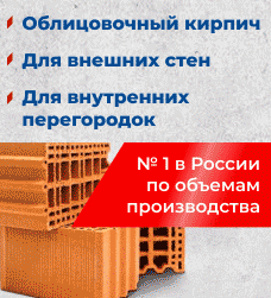 ������������ ����� Porotherm (����)