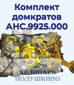 ������ �������� ��������� ���.9925.000 (����)