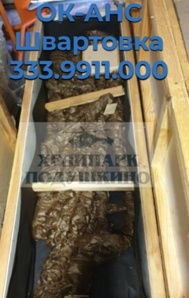 ������ ��-��� ��������� 333.9911.000 (����)