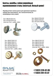 �������� ����� DIN 15237 � �������� ������ ��� ���������� � ���������� (����)