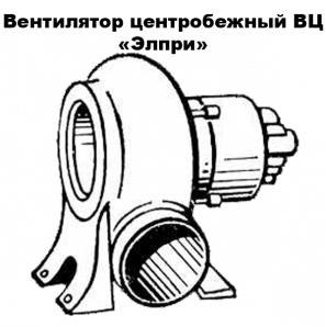Вентилятор ВР ВО ВЦ (Фото)